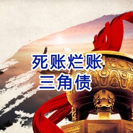 洛川要债公司